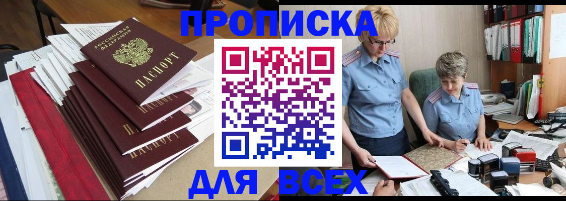 временная регистрация 2025 в Чернушке