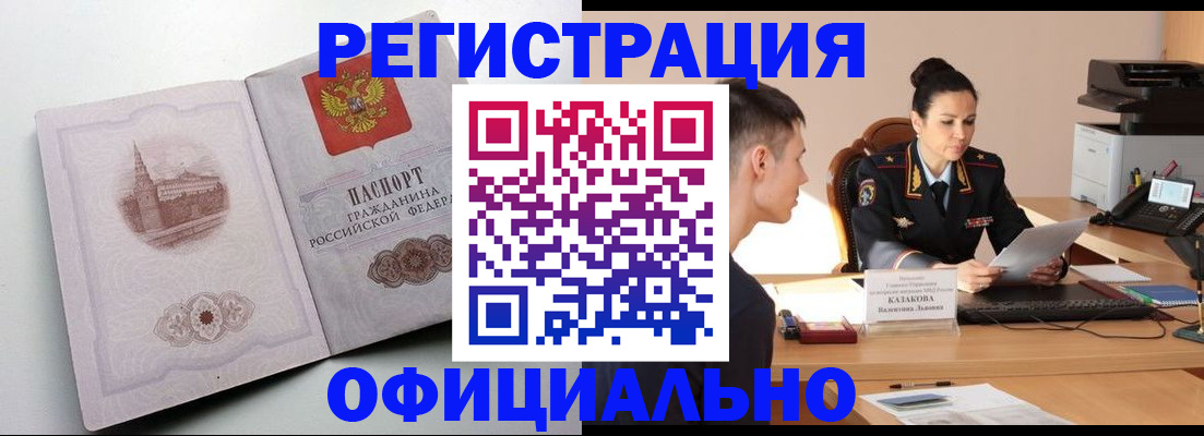 прописка паспорт в Чернушке