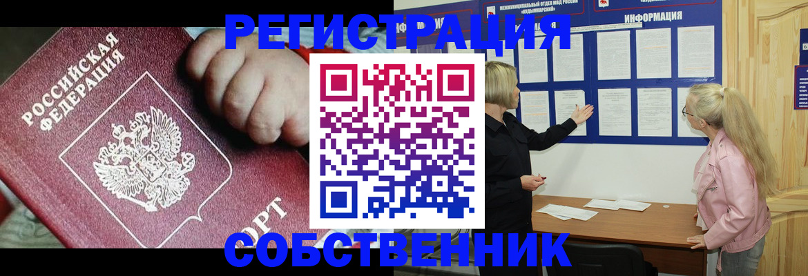 регистрация для школы в Чернушке