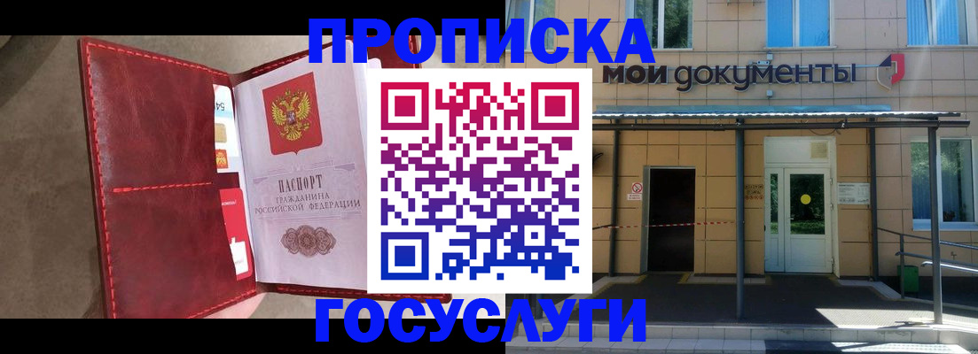 прописка от собственника в Чернушке