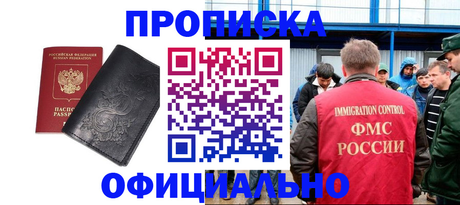 временная регистрация адрес в Чернушке