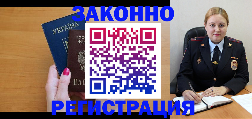 временная регистрация собственник в Чернушке