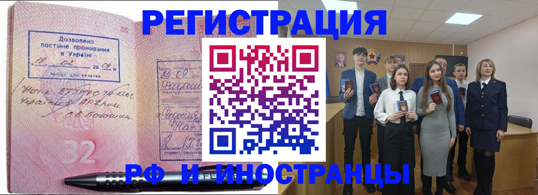 прописка регистрация в Чернушке