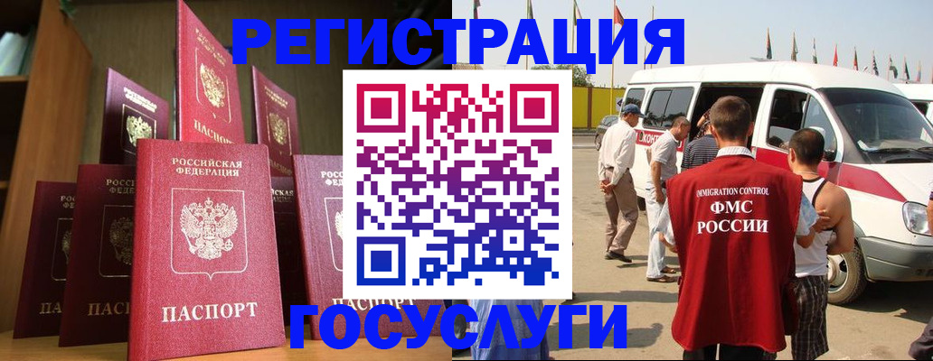 прописка законно в Чернушке